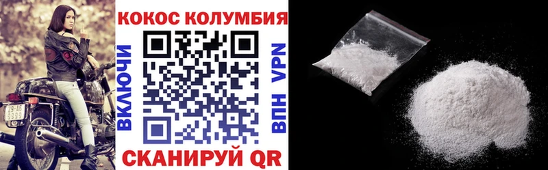 Купить где  Ялуторовск  COCAIN Колумбийский 