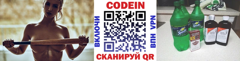 Купить где  Ялуторовск  Кодеин напиток Lean (лин) 