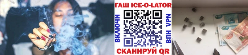 ГАШ хэш  Купить где  Ялуторовск 