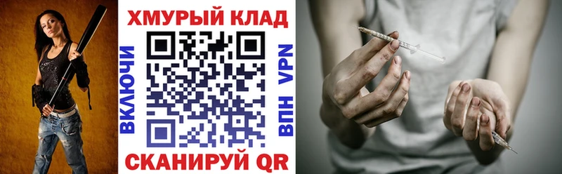 Героин белый  Купить  Ялуторовск 