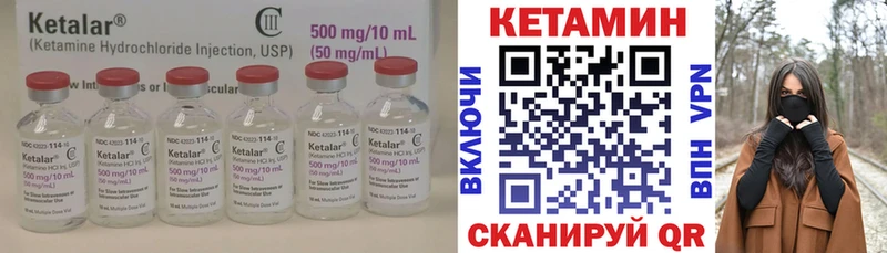 КЕТАМИН ketamine  Купить  Ялуторовск 