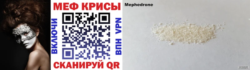 Мефедрон мука  Купить закладки  Ялуторовск 