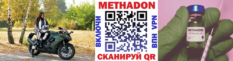 МЕТАДОН белоснежный  Купить  Ялуторовск 