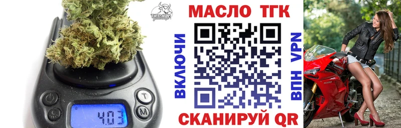 ТГК гашишное масло  Купить закладки  Ялуторовск 
